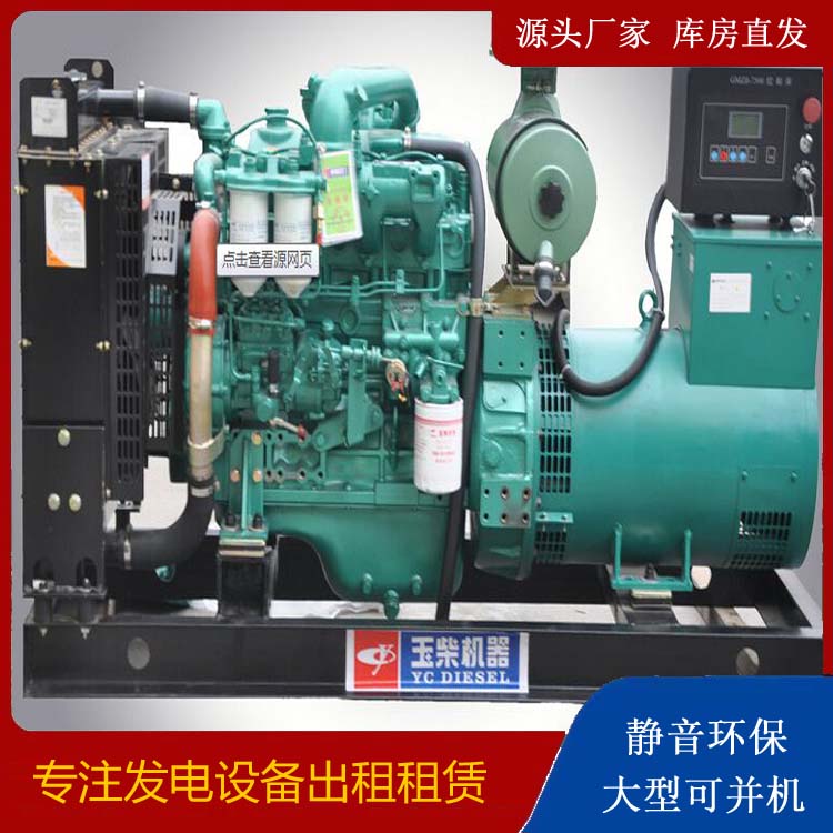 章贡出租发电机 柴油发电机组安全使用注意事项